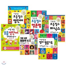 6살아이영어학습기