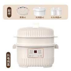 죽기계 전기죽제조기 자동죽기계 전기종아리찜 1가정용 2인용 비비솥 죽소형 이유식냄비, 3L화이트1냄비5개찜통