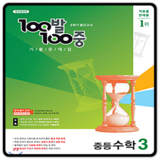 백발백중중3수학