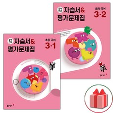 사은품+2024년 동아전과 초등학교 국어 3-1+3-2 자습서+평가문제집 - 전2권