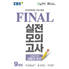 이비에스모의고사 TOP01
