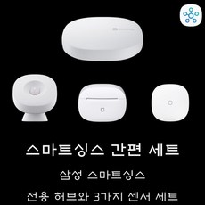 삼성스마트싱스허브 TOP01