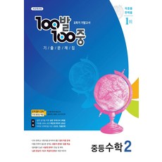 리트기출문제집