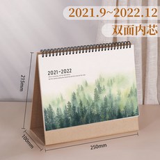 이승창 기사대장달력 창의적 달력, 안개숲 [2021.9-2022.12]