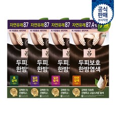 [K쇼핑][아모레] 려 자양윤모 새치커버 2입 모음, 상세페이지참조, 02 4.0짙은갈색 2개