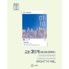 2021년고2국어9월모의고사변형문제