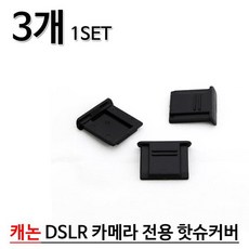 베스트로딩캐논핫슈