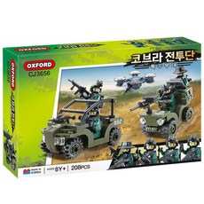 코브라전투단