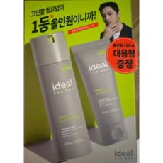 아이디얼 포맨 퍼펙트올인원 150ml+100ml 남성올인원 촉촉한보습올인원 30대남성 40대남성