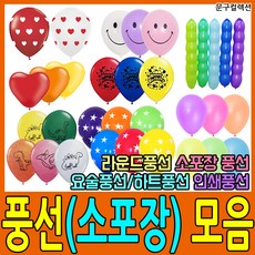 하트요술쉐이커