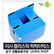 이사집중 사용테이프없이 함 무지박스 오피스텔 이사박스파는곳 용달박스 찍찍이박스, 1개