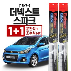 더넥스트스파크리어와이퍼