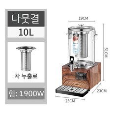 중탕기 가정용 전기 미니 홍삼제조기 차탕기 티포트 10L 20L 30L, 10L 나뭇결 받침대 필터통 포함