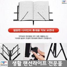 음대생 음악생활 높낮이조정 악보대 합창악보대 각도조절 2단높이조절 학원, 전문가용 최고급보면대 가방