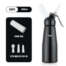 휘핑건 카페 제빵 베이커리 휘퍼 휘핑 스프레이 생크림 전문가용 크림짜개 케이크만들기 커피숍, 1개