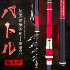 인쇼어 호치 에깅 한치 파핑 배스 쏘가리 팁런 씨배스 초보낚시대 원투대 피싱 바다, 4.2m 단극 【오리지널 폴 팁】