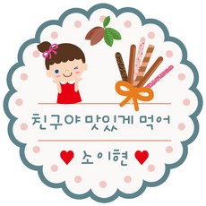 유치원할로윈네임스티커