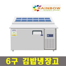 레인보우반찬냉장고1200