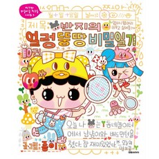 어메이징프로그
