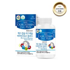 건강기능식품 맥스 칼슘 마그네슘 비타민 D&C 플러스 남녀 온가족 칼슘 보충제 식약처인증, 120정, 1개