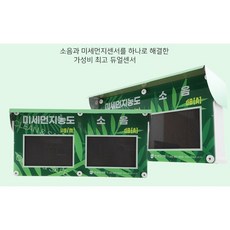 iot소음센서
