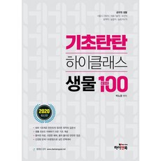 기초탄탄하이클래스제본