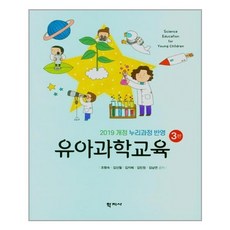 유아과학교육학지사