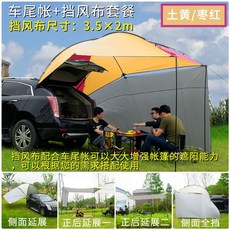 노스피크에어도킹쉘터