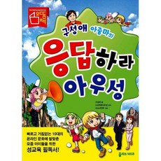 구성애의아우성