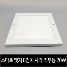 사각led직부등