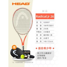 헤드래디컬프로