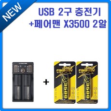 페어맨x3500
