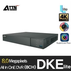 ATTN DKE LITE 8CH 4K UHD 800만화소 CCTV 녹화기 DVR AHD TVI CVI CVBS 아날로그HD H265 자가설치 스마트폰 원격감시 보안용품 고해상도 - 800만화소녹화기