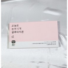 추천10 암웨이 글루타치온