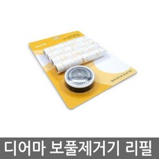 샤오미 디어마 국내 정품 보풀제거기 리필용품 281167 J