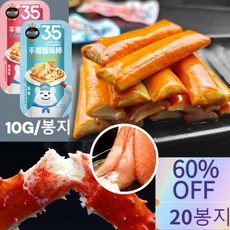 20개 초저가! [러시아 선택] 킹크랩 통다리살 육즙이 터지다 맛살 저칼로리간식 간식 맥주안주 붉은대게 다리살, [클래식/40자루]+[살짝 매운/40자루], 80개