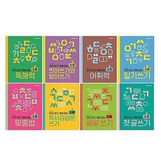 미리보고개념잡는초등첫시리즈