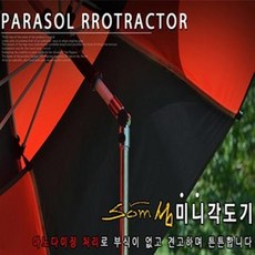 LNF 섬 파라솔 미니 각도기 낚시