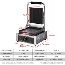 김굽는기계 전기철판 돌김 오징어 조개구이 야시장 휴게소, C03