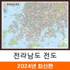 (지도코리아) 전라남도지도 110*79cm 액자 소형 - 전라남도 전남 전라도 행정 여행 지도 전도 최신판