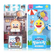 썸머키링 2개/핑크퐁 + 브레드이발소, 2개