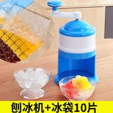 눈꽃빙수기계 빙수기 눈송이 빙수 모래기계 과일즙짜기 수동 허물기 미니 가정용 빙쇄 작은, T07-빙수기+셀프클로징 타입아이스 포장 1꾸러미(트)