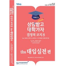 결정적코치11