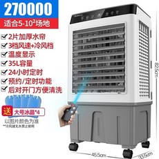 축사용에어쿨러냉풍기