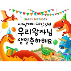 추천10 공룡케이크