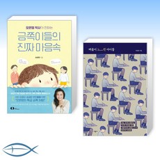 오은영박사육아책