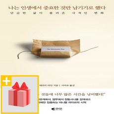 인생의절반쯤왔을때깨닫게되는것들