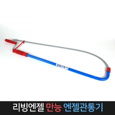 국산 리빙엔젤 엔젤 만능 관통기 변기 뚫어뻥 뚜러뻥, 단품