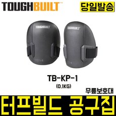 터프빌트 TB-KP-1 무릎보호대 다리보호 패드 안전