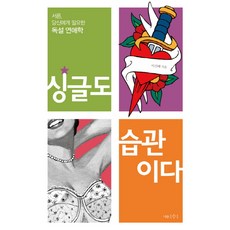 서른의연애